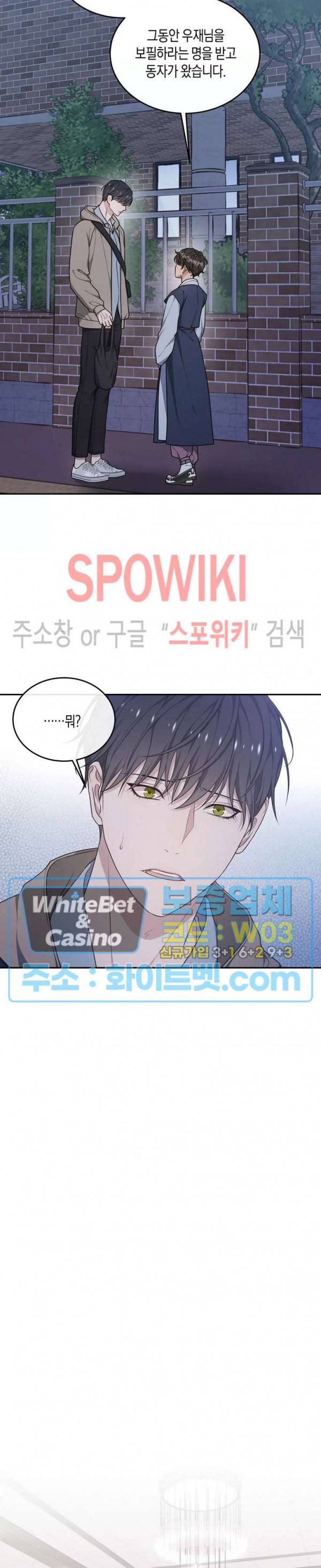 혼몽 27화 11