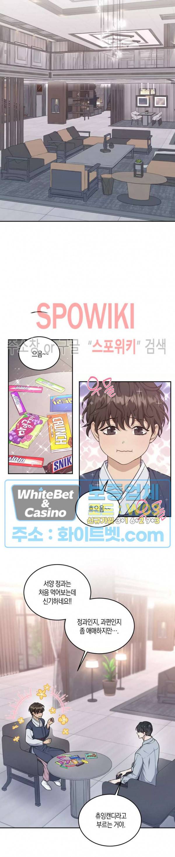 혼몽 27화 12