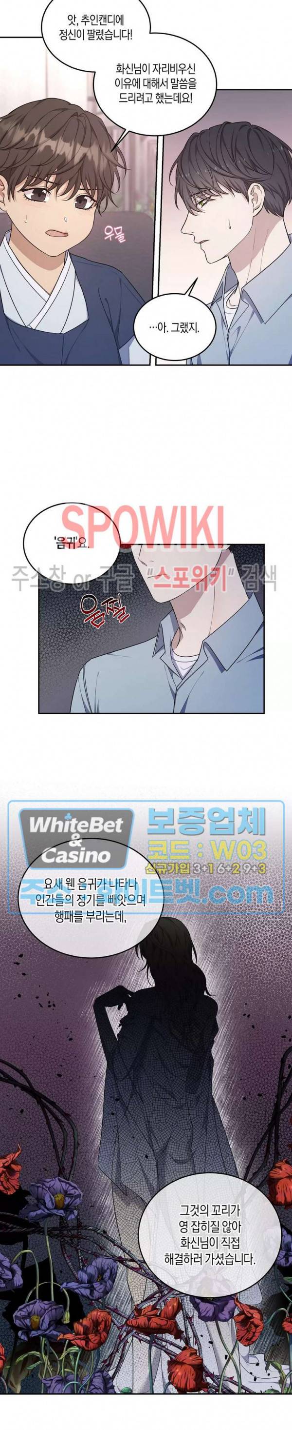 혼몽 27화 14