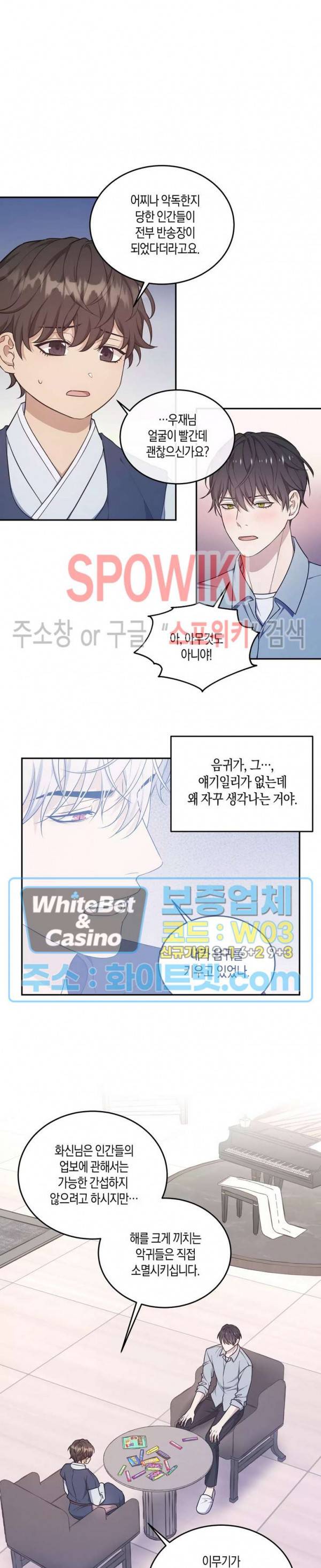 혼몽 27화 15