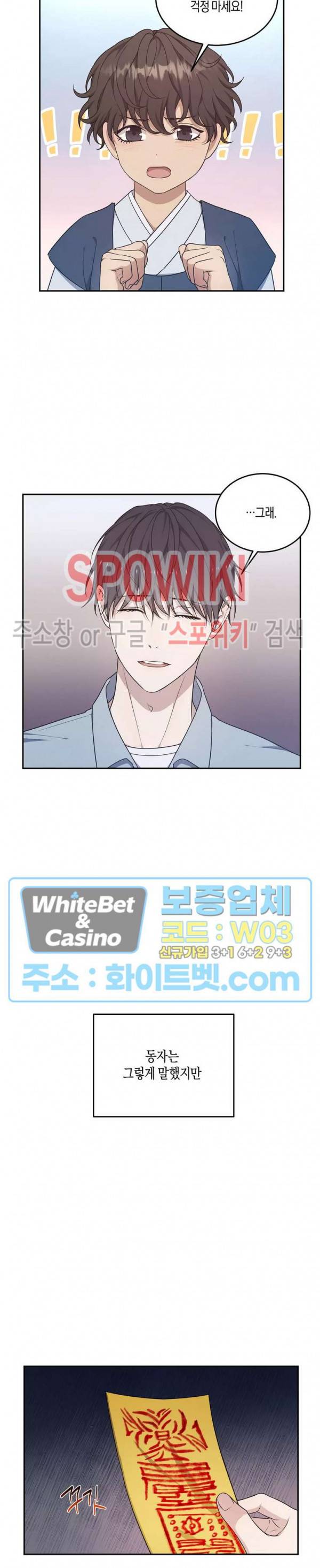 혼몽 27화 18