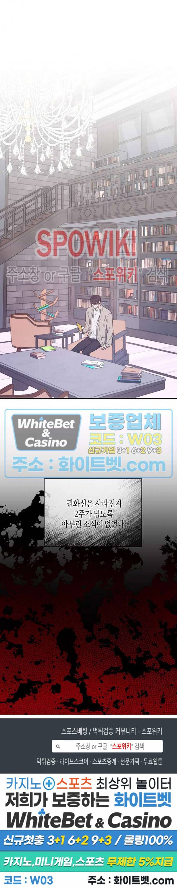 혼몽 27화 19