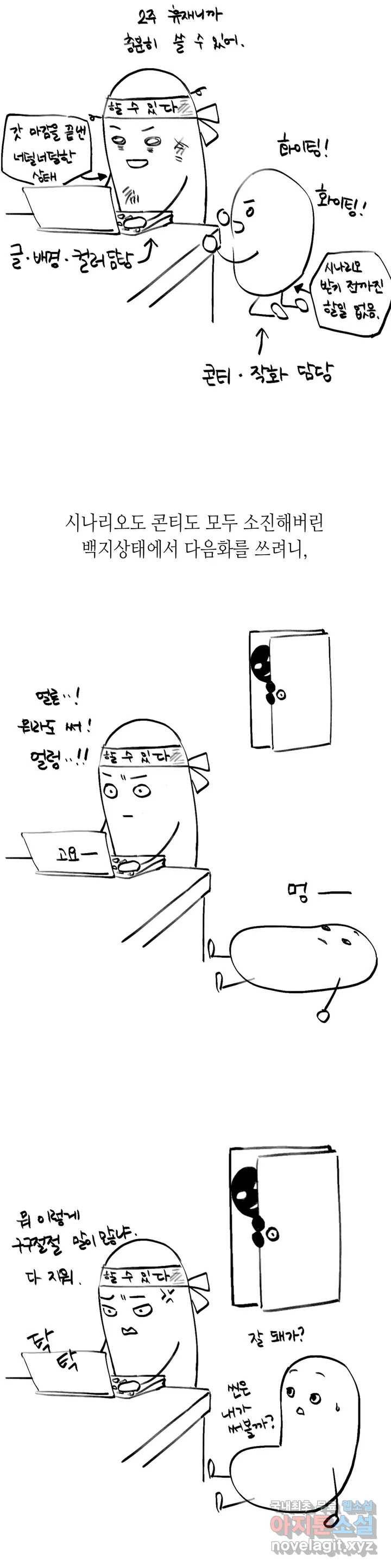 칼과 꽃 휴재공지 2 2