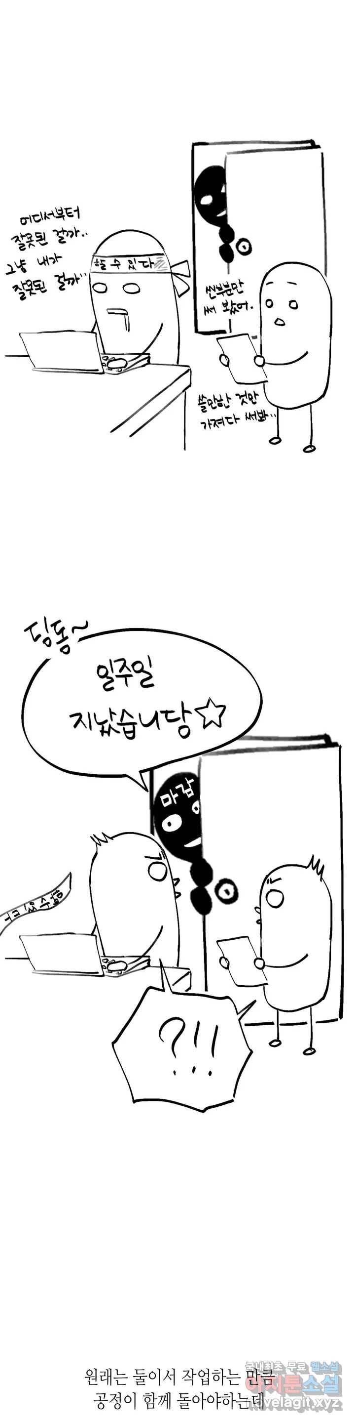 칼과 꽃 휴재공지 2 3