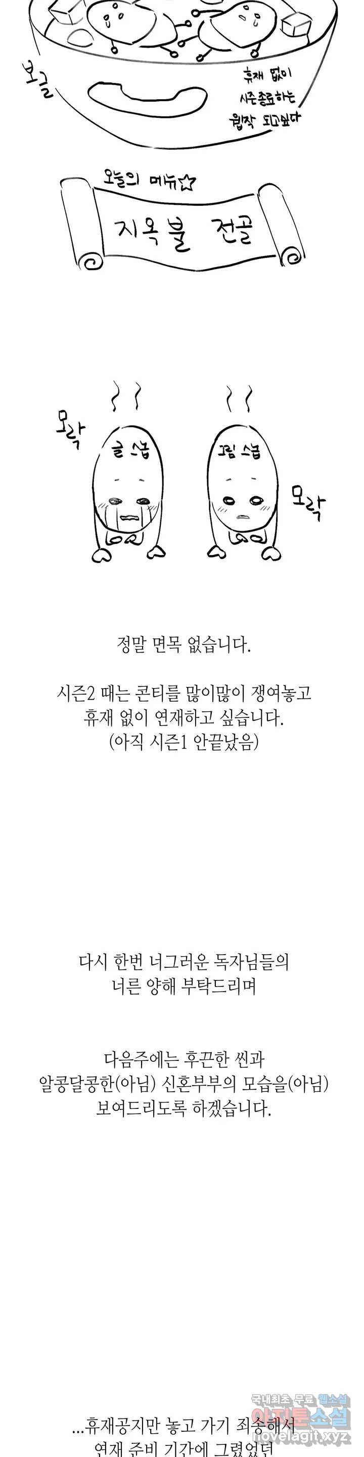 칼과 꽃 휴재공지 2 5