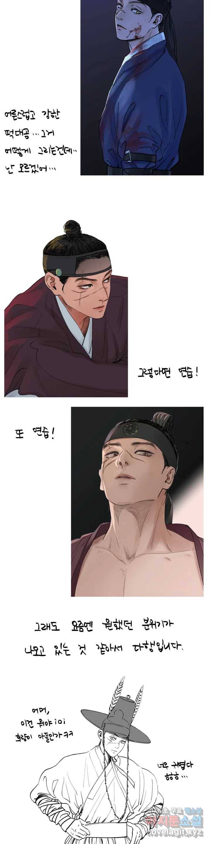 칼과 꽃 휴재공지 2 7