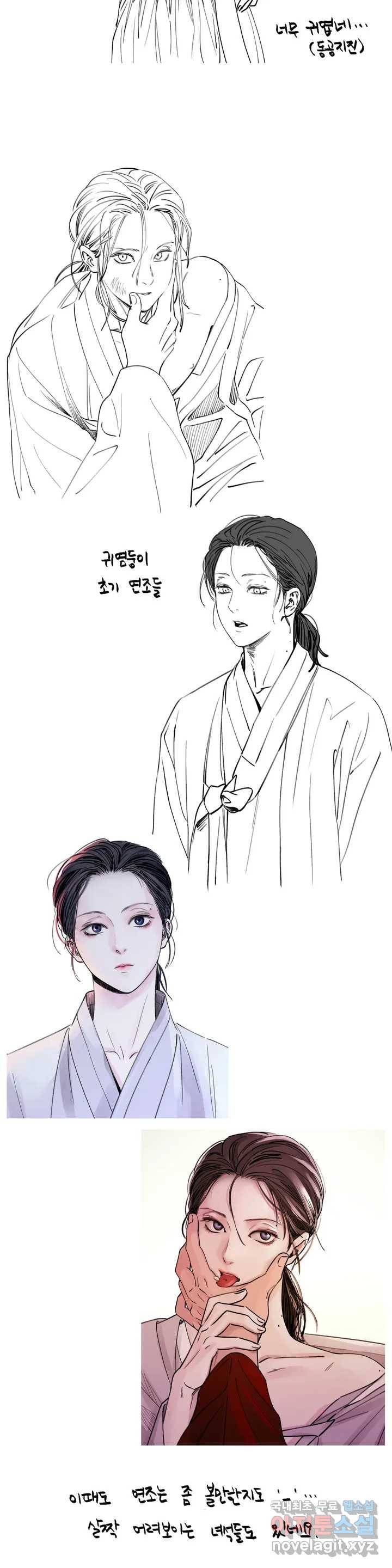 칼과 꽃 휴재공지 2 8
