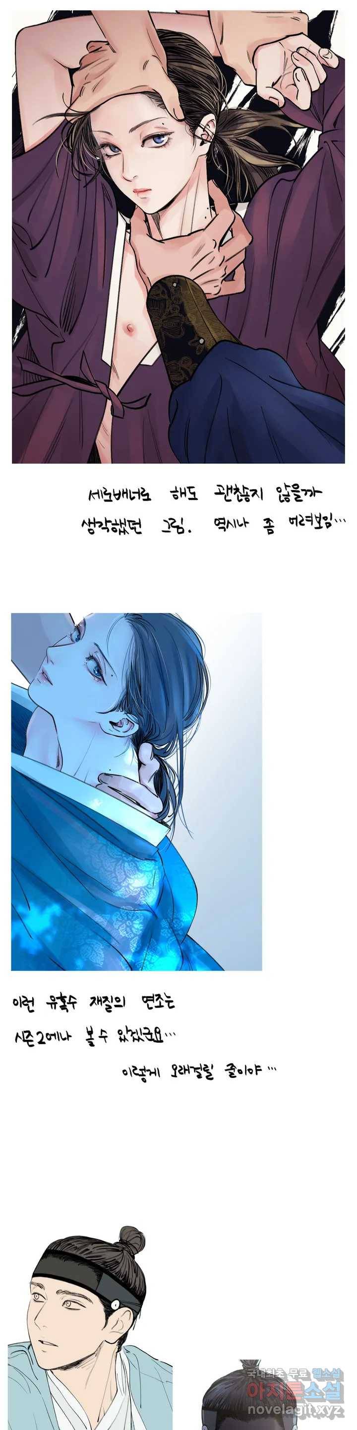 칼과 꽃 휴재공지 2 9
