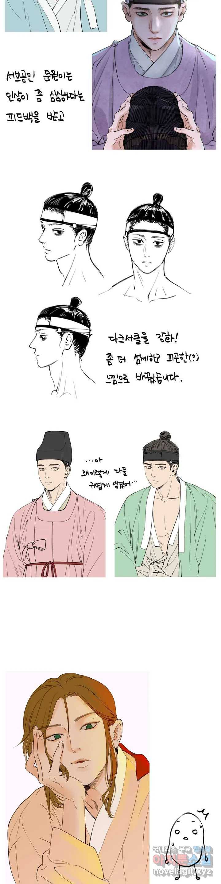 칼과 꽃 휴재공지 2 10