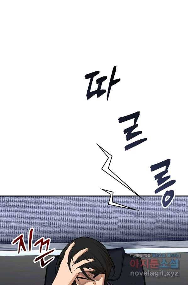 SSS급 특성을 받았지만 적당히 살고 싶다 35화 5