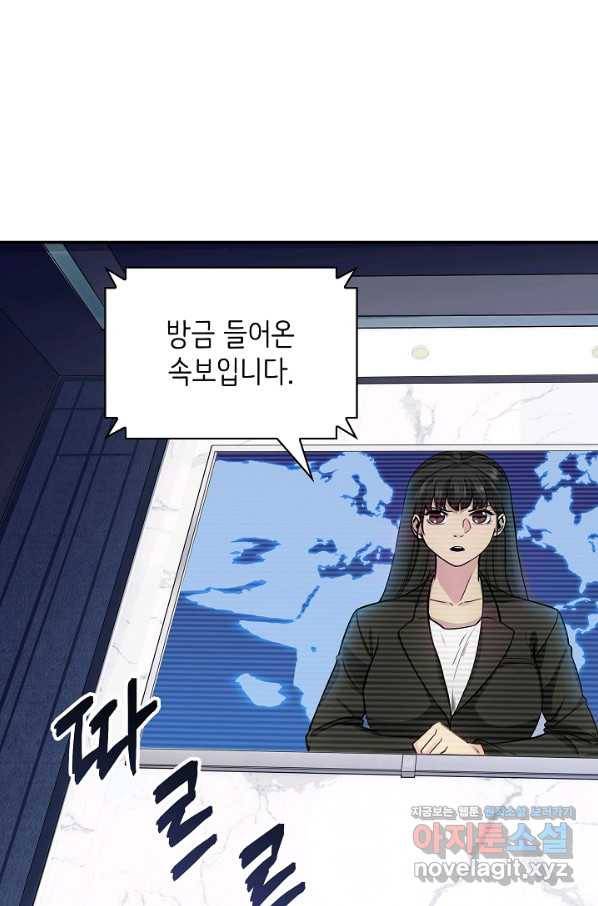 SSS급 특성을 받았지만 적당히 살고 싶다 35화 8