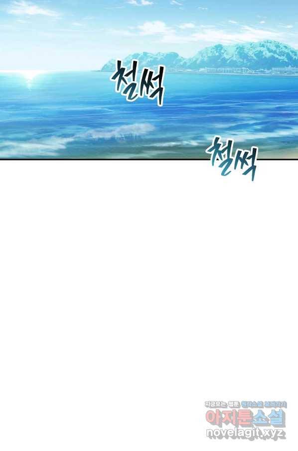 SSS급 특성을 받았지만 적당히 살고 싶다 35화 21