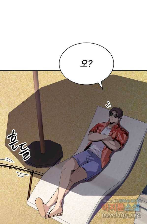 SSS급 특성을 받았지만 적당히 살고 싶다 35화 22