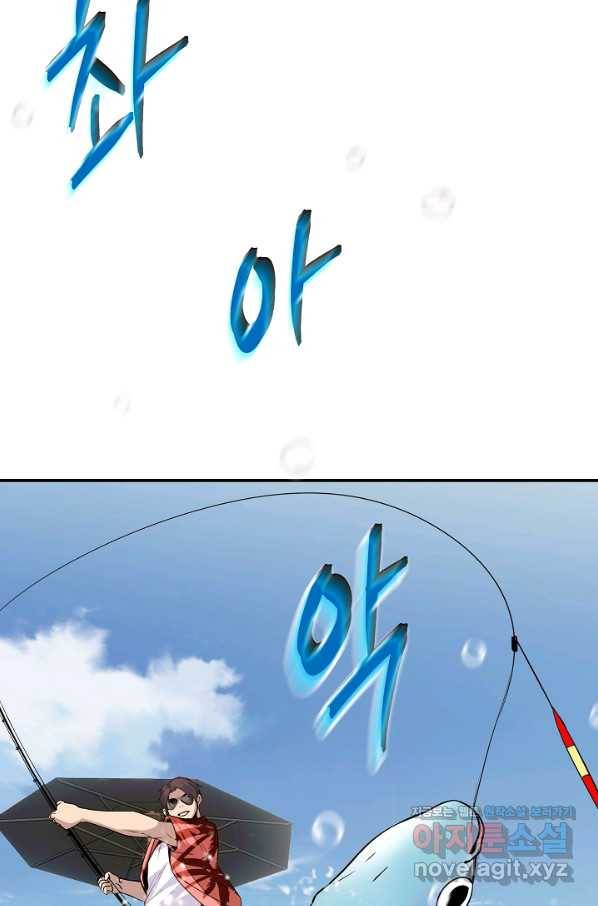 SSS급 특성을 받았지만 적당히 살고 싶다 35화 25
