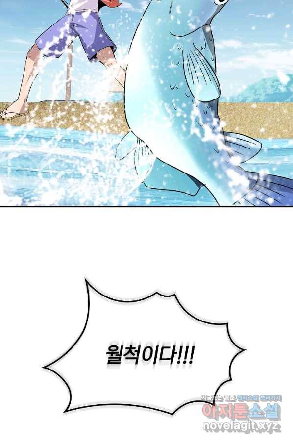 SSS급 특성을 받았지만 적당히 살고 싶다 35화 26