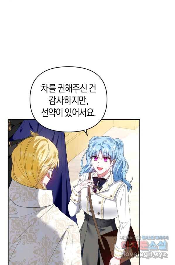 이번 생은 내가 주인입니다 45화 10