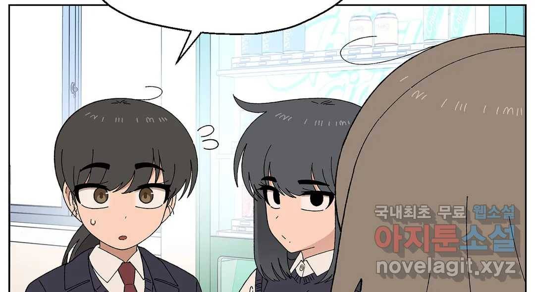 소꿉친구가 자꾸 괴롭혀! 63화 3