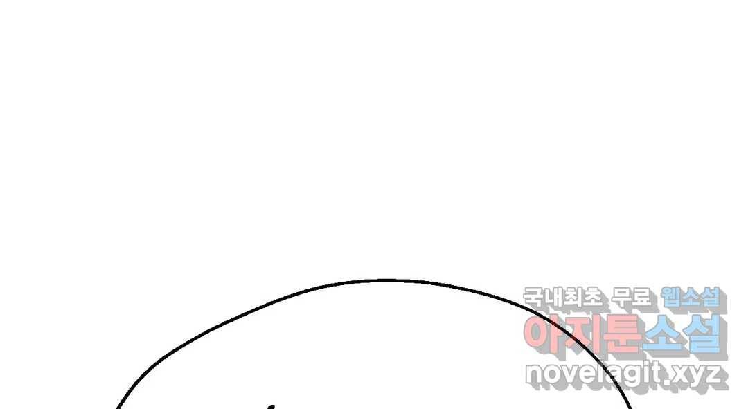 소꿉친구가 자꾸 괴롭혀! 63화 7