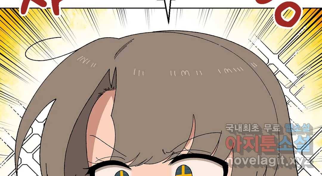 소꿉친구가 자꾸 괴롭혀! 63화 9