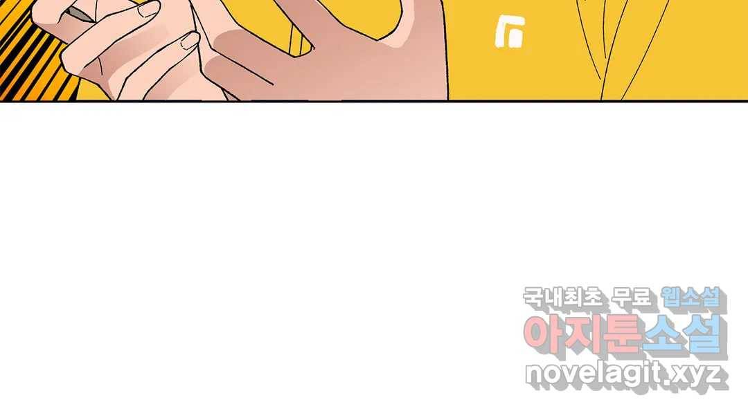 소꿉친구가 자꾸 괴롭혀! 63화 11
