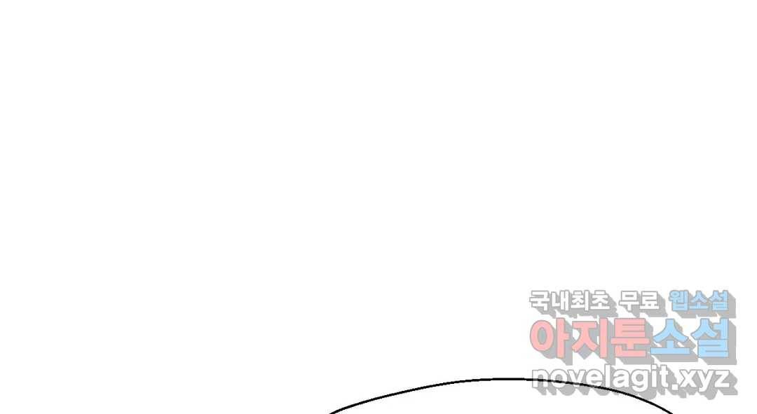 소꿉친구가 자꾸 괴롭혀! 63화 16