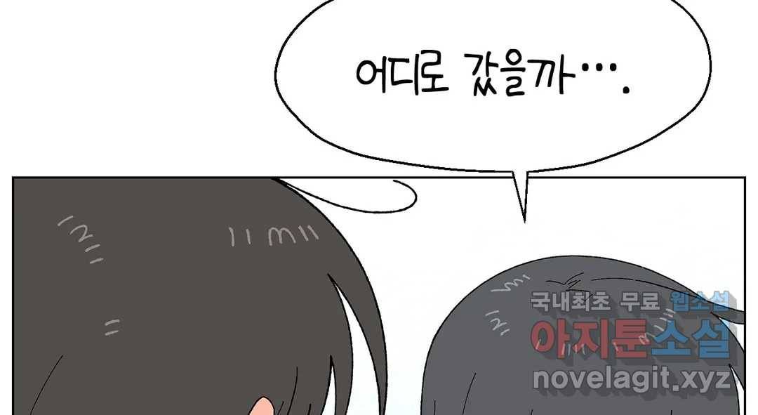 소꿉친구가 자꾸 괴롭혀! 63화 17