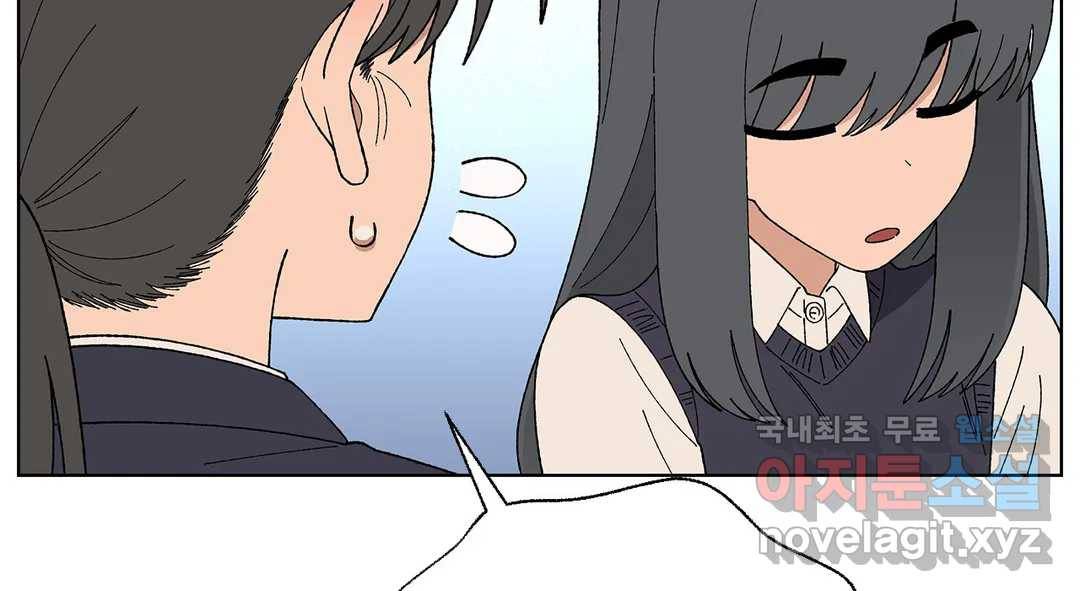 소꿉친구가 자꾸 괴롭혀! 63화 18