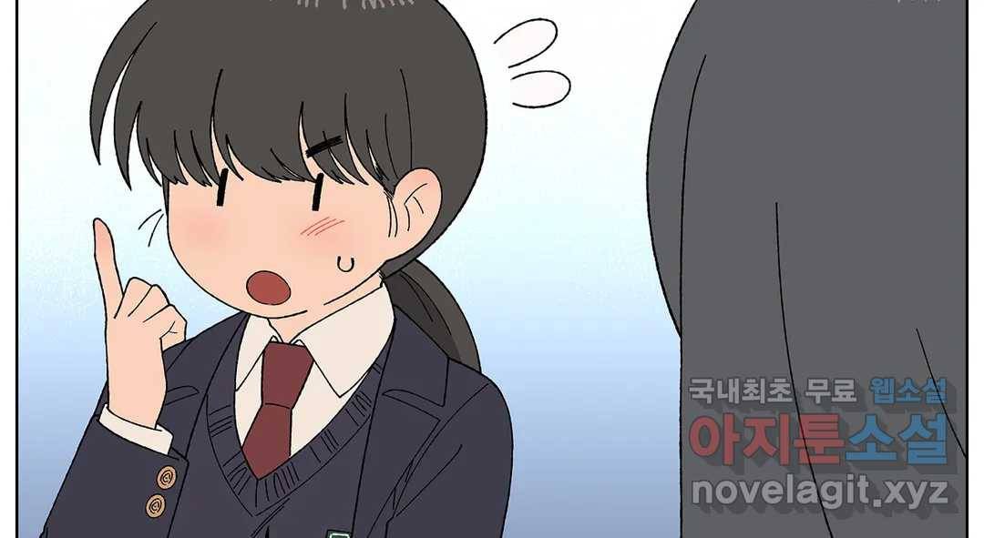소꿉친구가 자꾸 괴롭혀! 63화 22