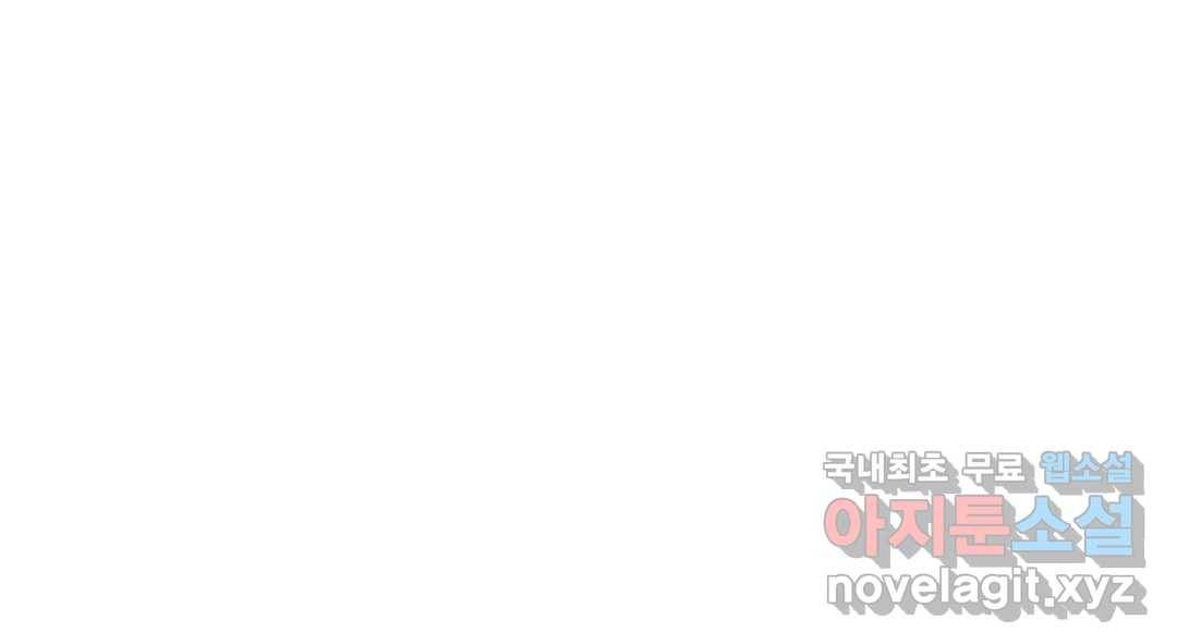 소꿉친구가 자꾸 괴롭혀! 63화 39