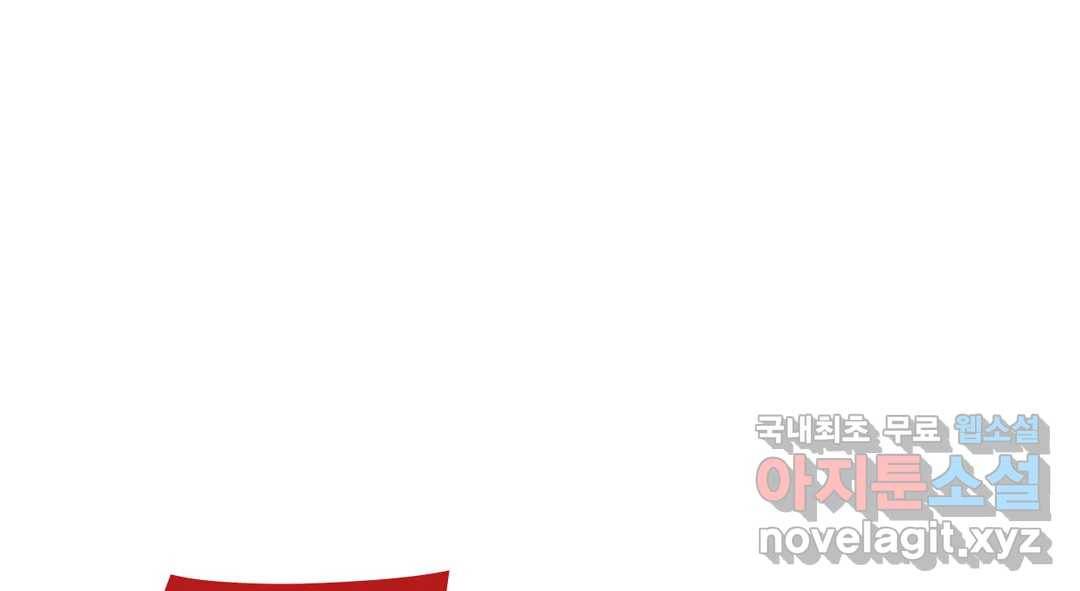 소꿉친구가 자꾸 괴롭혀! 63화 42