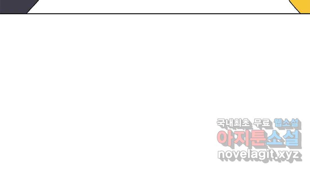 소꿉친구가 자꾸 괴롭혀! 63화 46