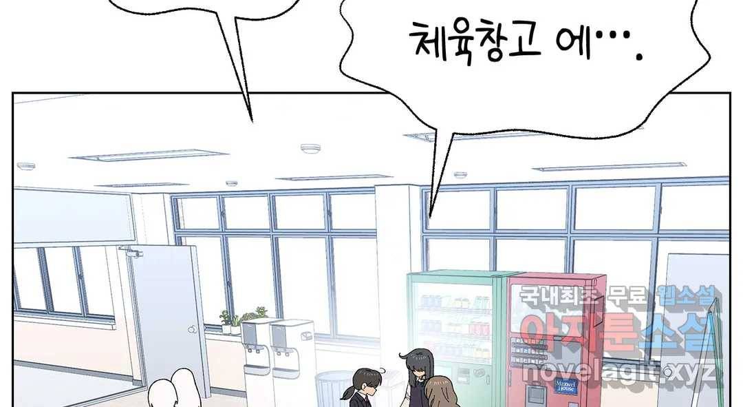 소꿉친구가 자꾸 괴롭혀! 63화 48