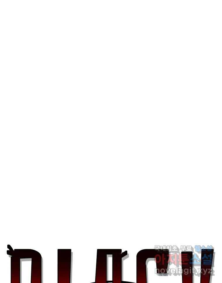 블랙 베히모스 463화 오버시어(12) 1