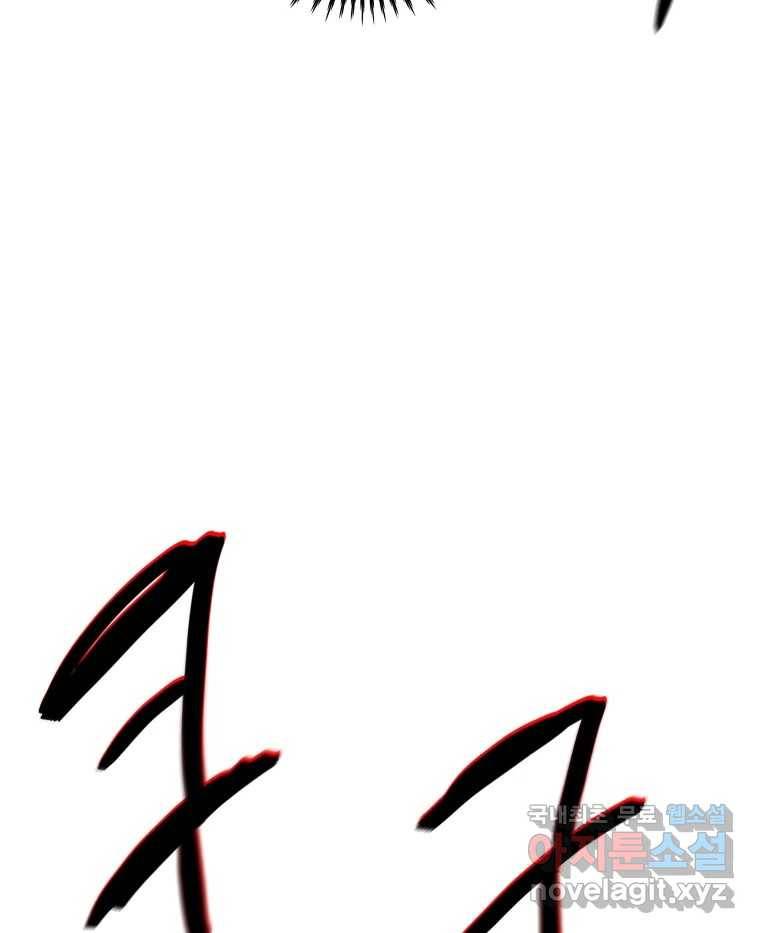 블랙 베히모스 463화 오버시어(12) 23