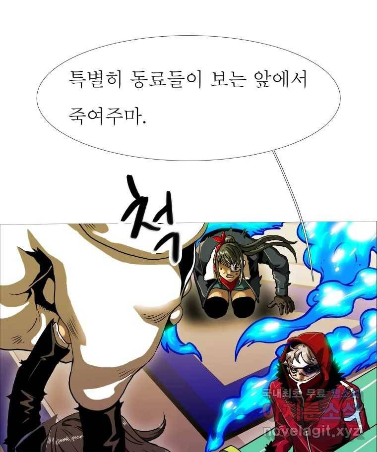 블랙 베히모스 463화 오버시어(12) 28