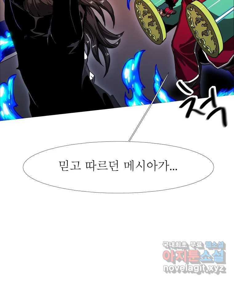 블랙 베히모스 463화 오버시어(12) 29
