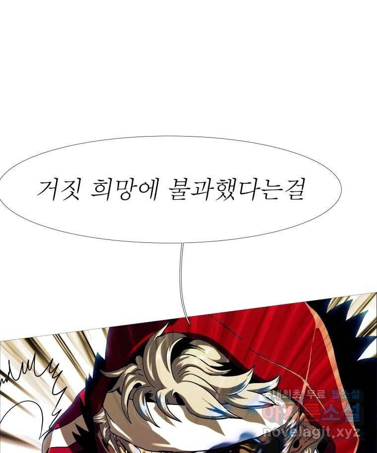 블랙 베히모스 463화 오버시어(12) 30