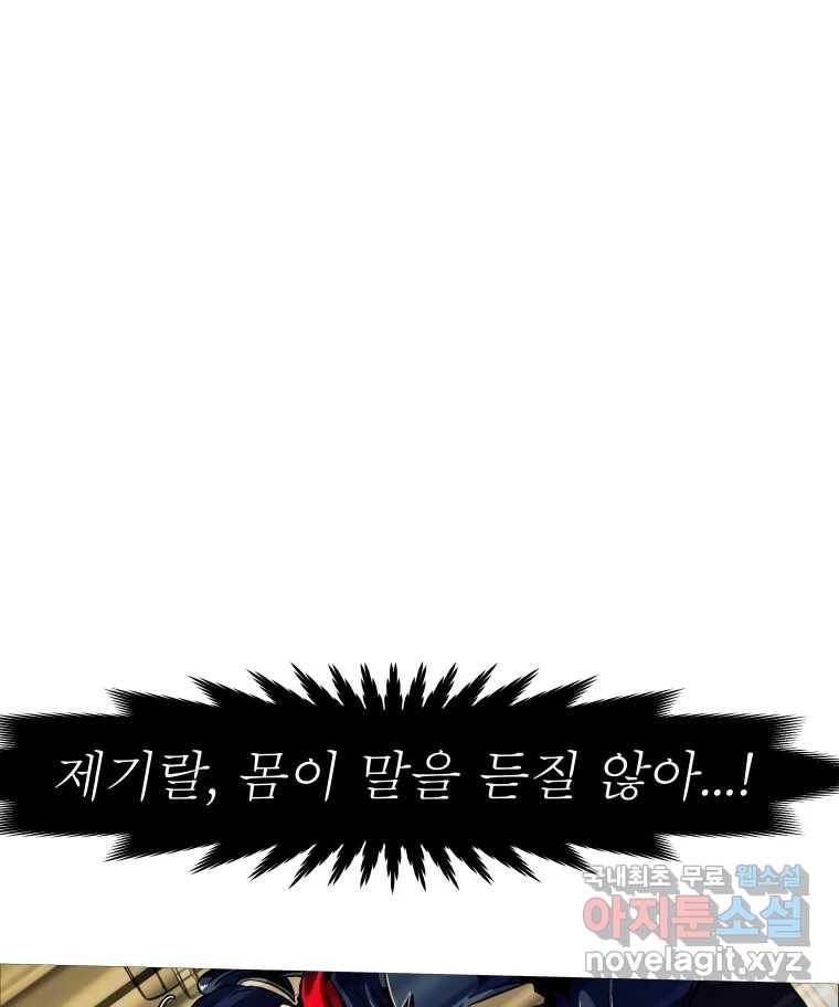 블랙 베히모스 463화 오버시어(12) 32