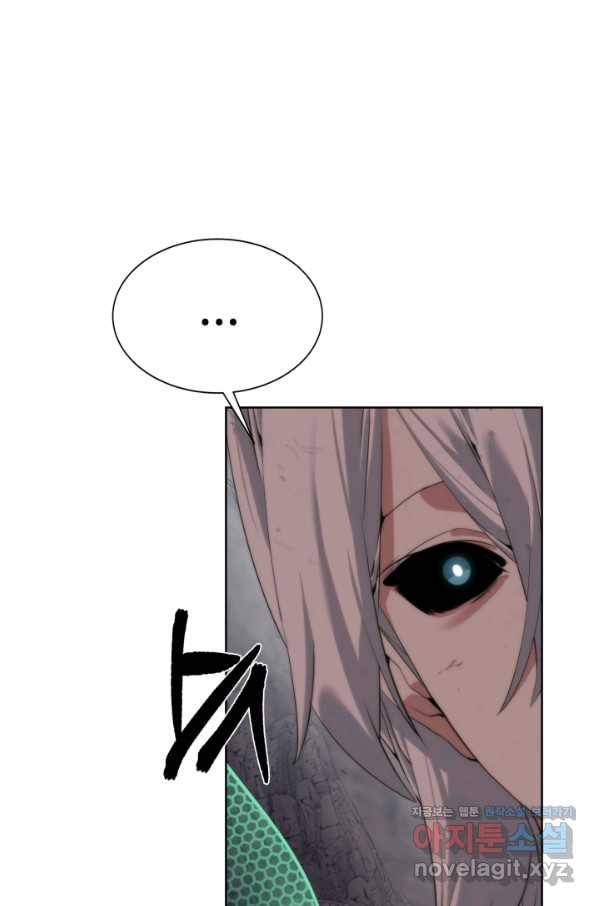 에뜨랑제 26화 4