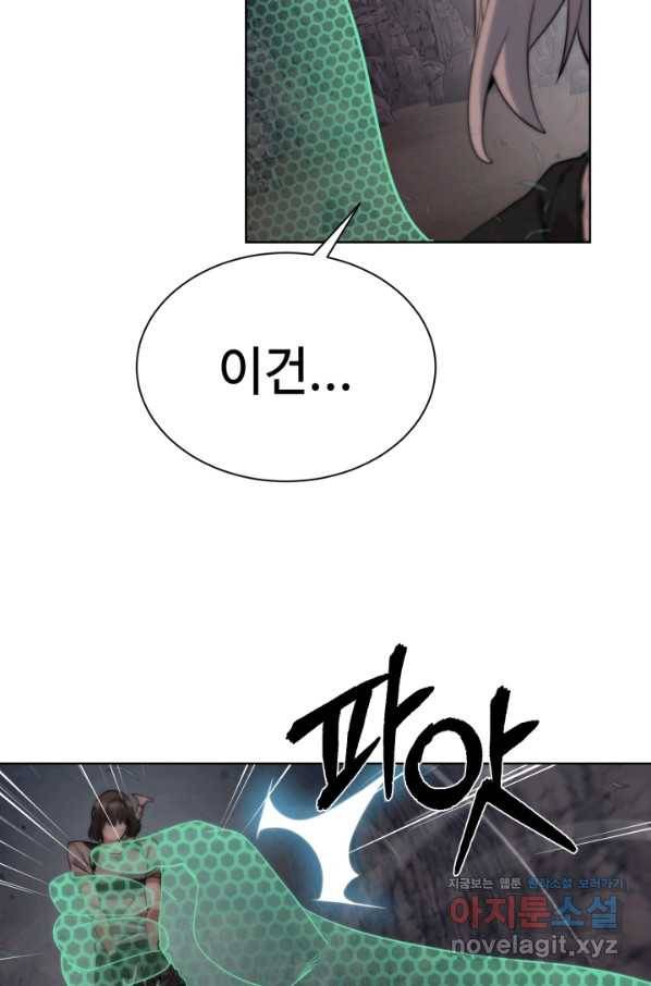 에뜨랑제 26화 5
