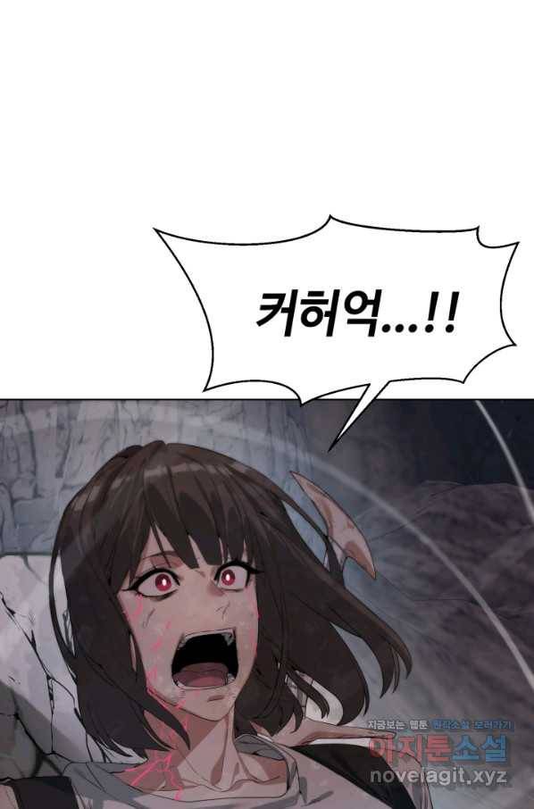 에뜨랑제 26화 11