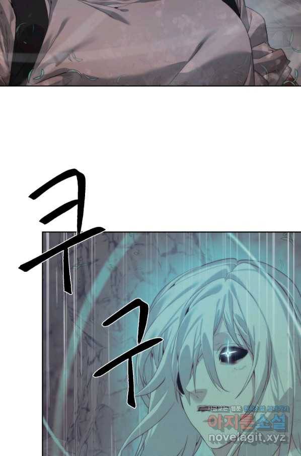 에뜨랑제 26화 12