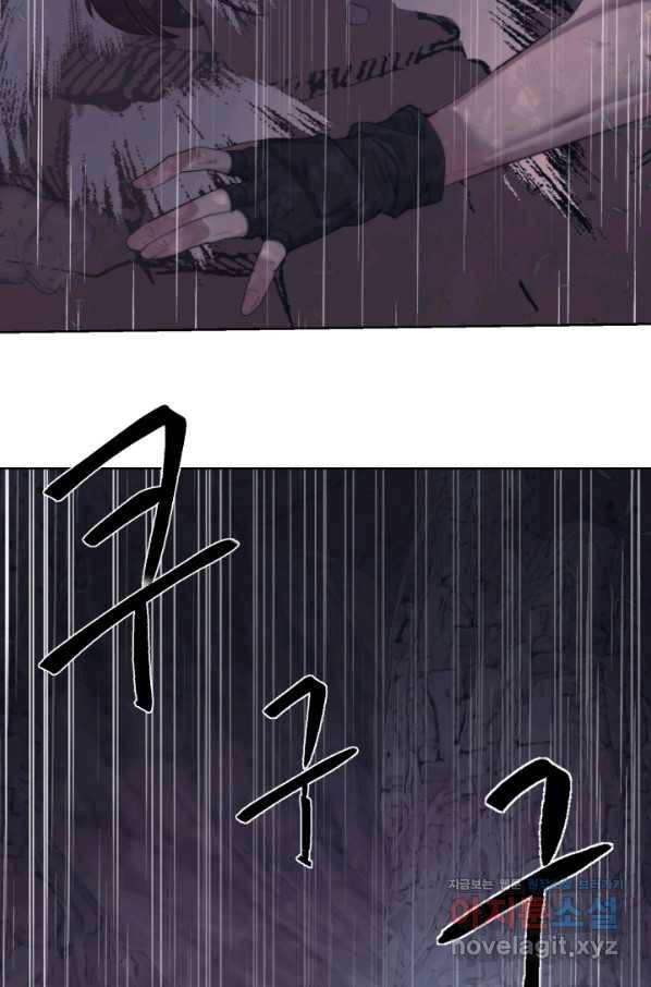 에뜨랑제 26화 15