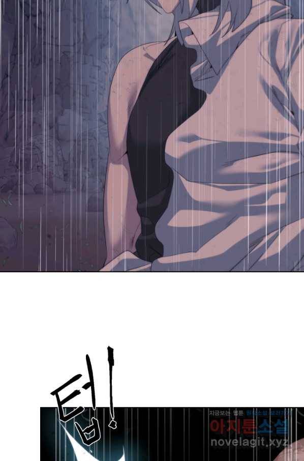 에뜨랑제 26화 17
