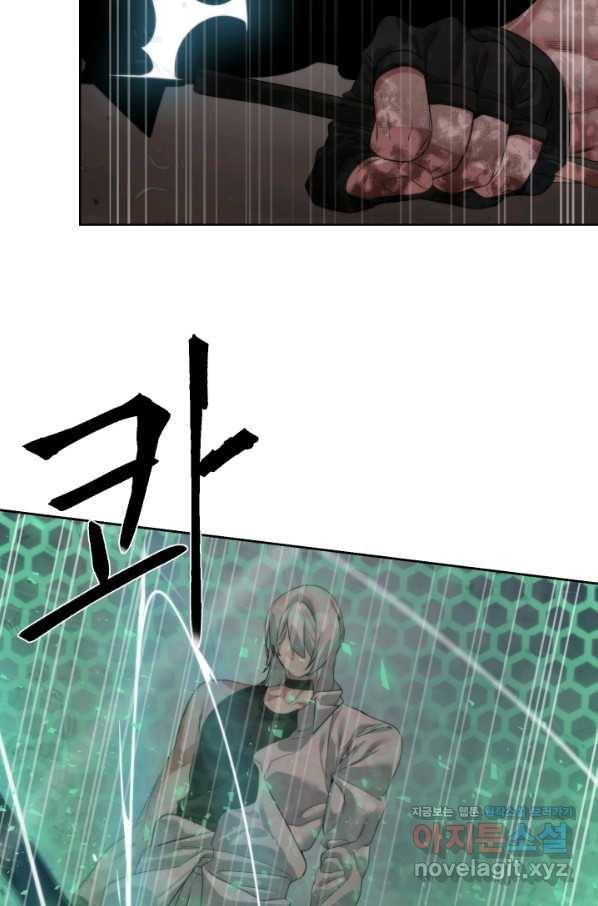 에뜨랑제 26화 18