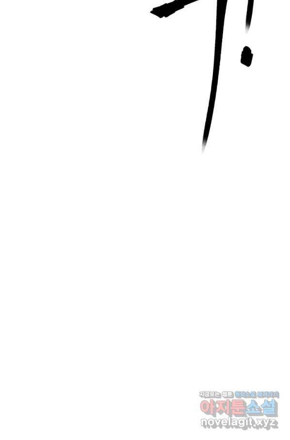 에뜨랑제 26화 20