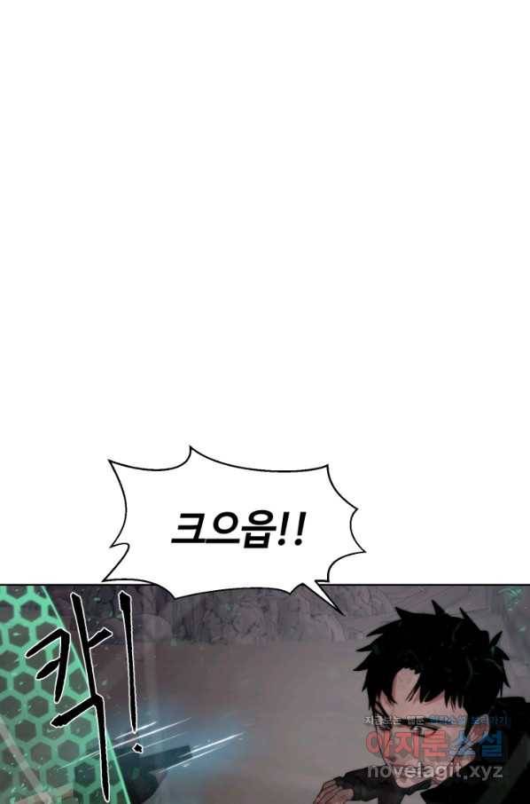 에뜨랑제 26화 21