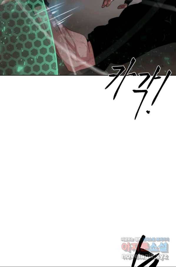 에뜨랑제 26화 22