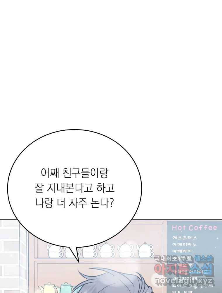 배신 주의 로맨스 10화 1