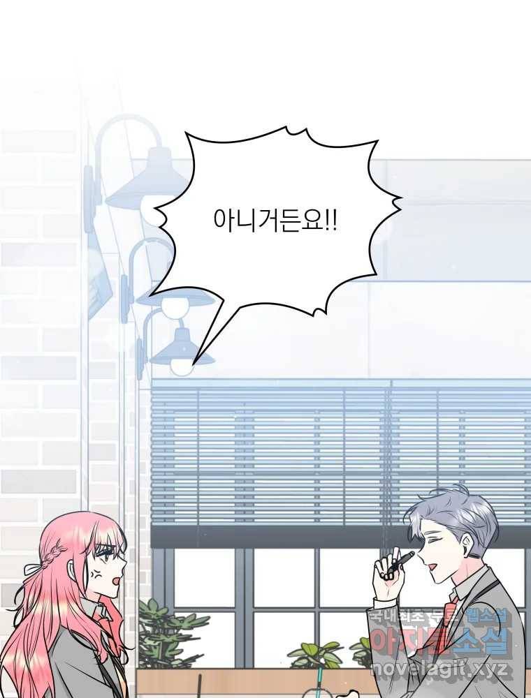 배신 주의 로맨스 10화 4